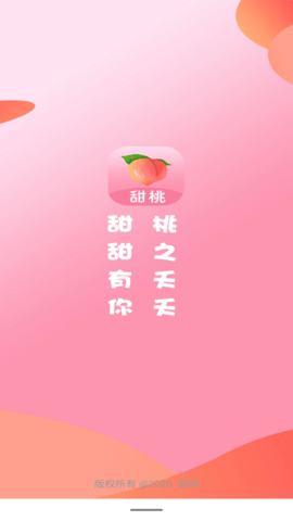 甜桃交友APP