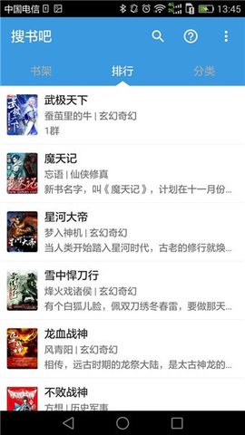 搜书吧VIP破解版