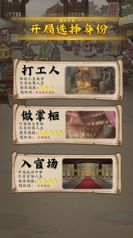 小伙逆袭记安卓版下载