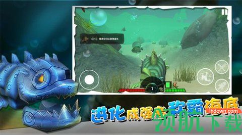 海底大厮杀游戏无敌版