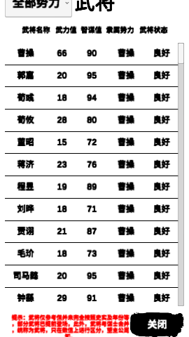 汉末征途兵锋游戏完整版下载