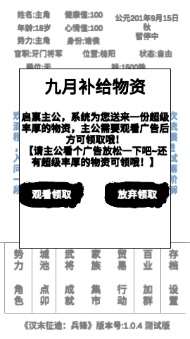 汉末征途兵锋游戏完整版下载