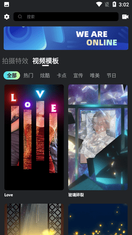 可拍短视频编辑APP