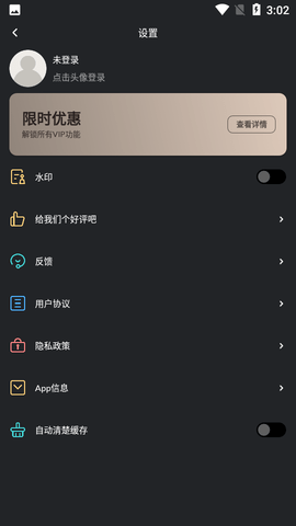 可拍短视频编辑APP