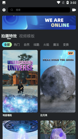 可拍短视频编辑APP