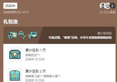 泰拉瑞亚怎么签到 泰拉瑞亚国服专属签到在哪里