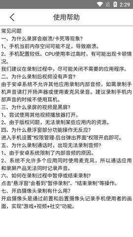 青衣录屏最新版
