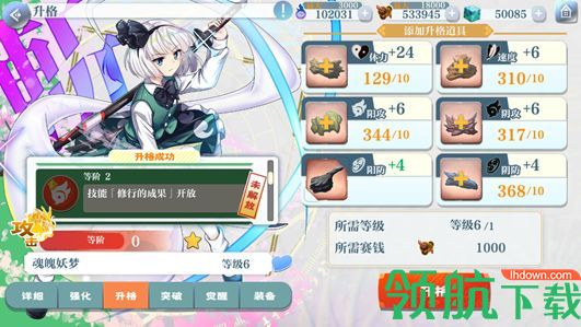 东方归言录角色怎么培养 新手角色培养技巧分享