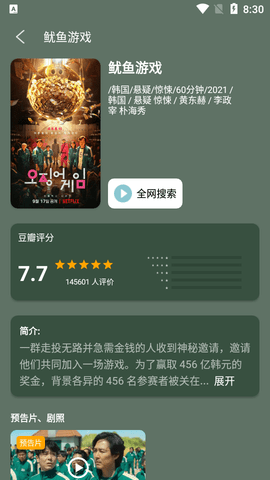 小包搜搜2021最新版