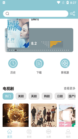 小包搜搜2021最新版
