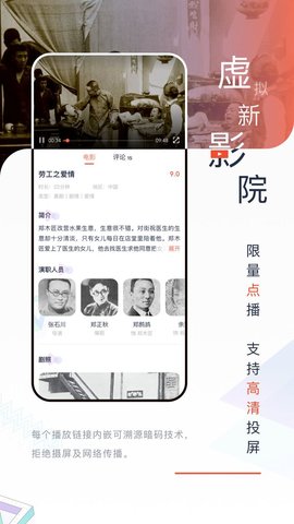 中国电影资料馆官方App手机版