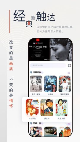 中国电影资料馆官方App手机版