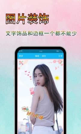 字体美图秀免费版