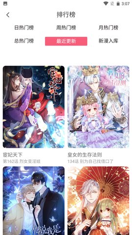 七夕漫画
