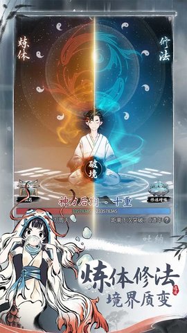 一念逍遥怎么建立宗门大阵 一念逍遥建立宗门大阵的方法
