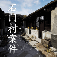孙美琪疑案石门村惨案完整版