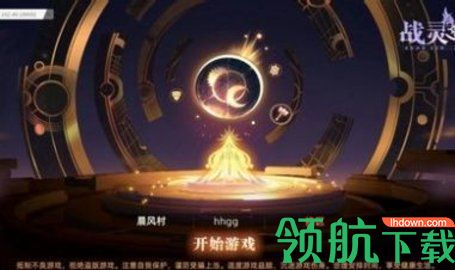 战灵之刃游戏官方正版