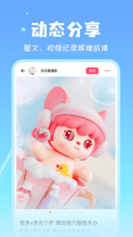 见萌交友APP