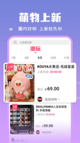 见萌交友APP