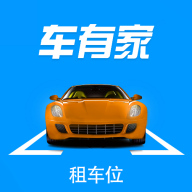 车有家2021最新版