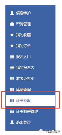 佩琪翻译安卓版