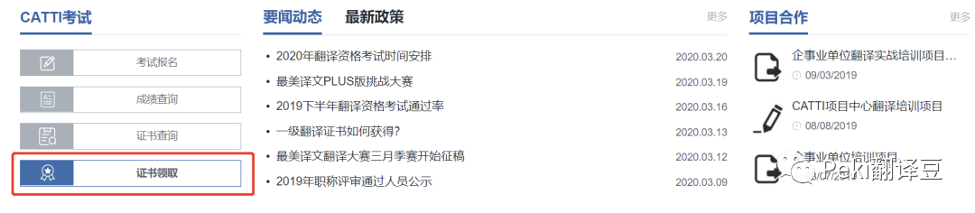 佩琪翻译安卓版