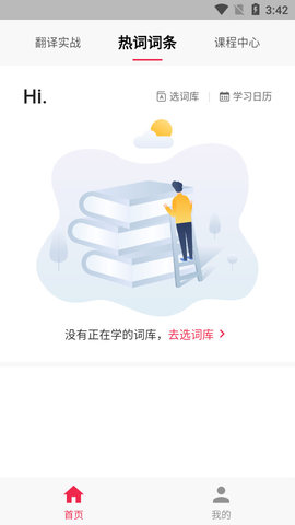 佩琪翻译安卓版