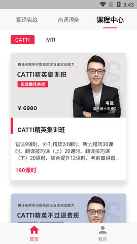 佩琪翻译安卓版