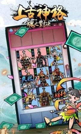 上古神格魂之对决全解锁版
