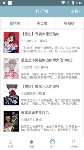 泰剧小说安卓版