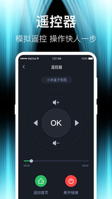 一键手机投屏TV安卓版