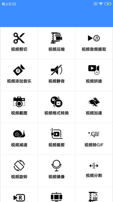 视频编辑伴侣APP