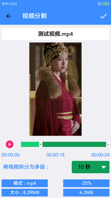 视频编辑伴侣APP