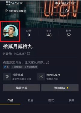 抖音神秘人头像怎么设置 抖音神秘人套装怎么得