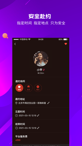 您邀我2021最新版