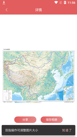 全国地图2021最新版