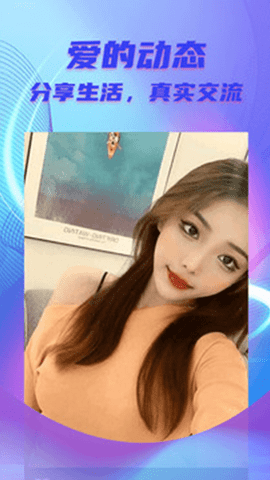 甜柚一对一交友APP