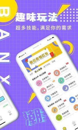 狐猫交友APP