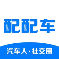 配配车安卓版