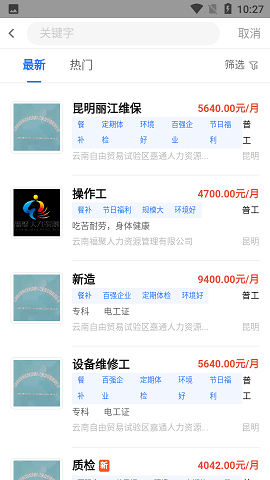 聘八方最新版
