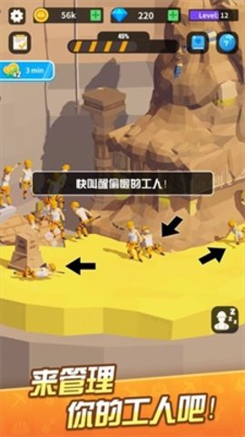 我在地下挖宝贝免费版
