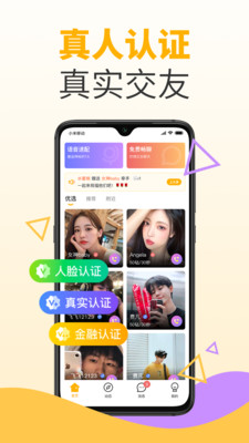 水蜜桃交友APP