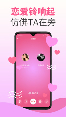 水蜜桃交友APP
