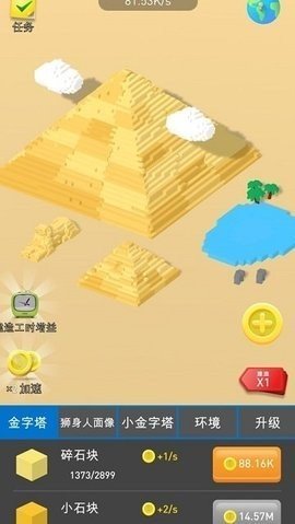 小小建筑工艺师游戏官方版下载