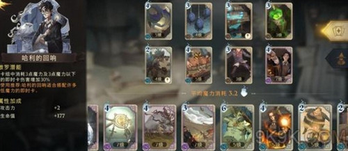 哈利波特魔法觉醒海格螃蟹流卡组搭配 海格螃蟹流核心玩法