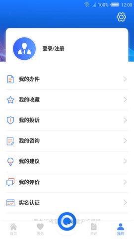 全省事