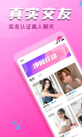 附近探约会免费版