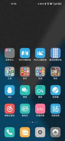 MuFun图标包安卓版