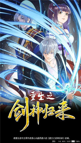 漫客阅读器破解无广告版