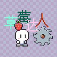 草莓达人游戏破解版